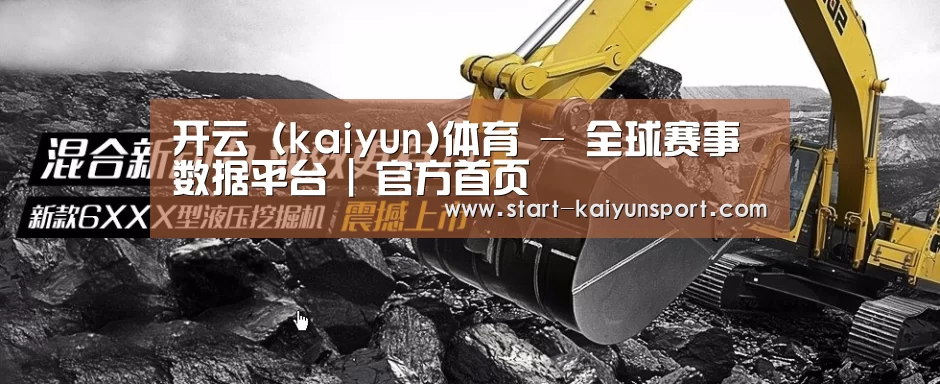 挖掘机重型机械网站模板